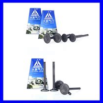 Princess 100 WH125 150 CBF125 CBF150 WH125-7-8-10 SDH150 Dadong valve