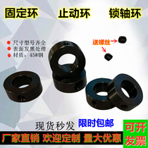 Spacer carbon steel metal fixed ring bushing optical axis end retaining ring bearing thrust ring bit limit locking type