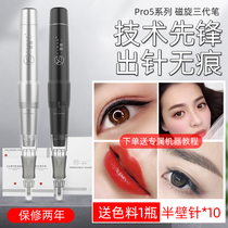 Oriental wild line eyebrow tattooing machine Fabrice large shark half-wall pin free of linen cuddling all-in-one