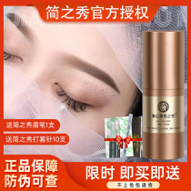 Juyi Mei Jane Xiu embroidery color material plant semi-permanent fog eyebrow lip Saint Ji Jane embroidery eyebrow eyeliner
