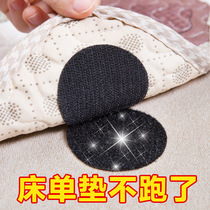 Bed sheet sofa cushion holder non-slip artifact household quilt anti-run silicone no trace paste needle-free patch