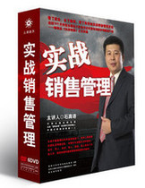 Management Audiovisual Real Battle Sales Management Stone Real whisper power 6DVD Today headlines the same