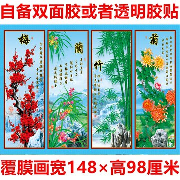 梅兰竹菊四扇屏-梅兰竹菊四扇屏促销价格、梅兰竹菊四扇屏品牌- 淘宝