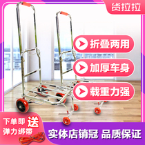Luggage cart folding portable four-wheel climbing stairs to buy a vegetable cart folding small trolley carrying cargo artifact