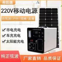 Outdoor mobile power supply 600W-3000W solar all-in-one portable Infinit power generation system for home use