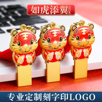 Tiger Year Zodiac Mascot U Pan 16G China Wind Creativity Gift Company Annual Conference Souvenirs Custom Lettering Logo