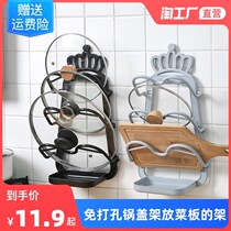 Non-perforated pan cover rack for cutting board wall-mounted kitchen storage supplies rack with water receiving wall stickers