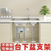 Kitchen sink basin support bracket basin fixed bracket sink table wash basin bracket support
