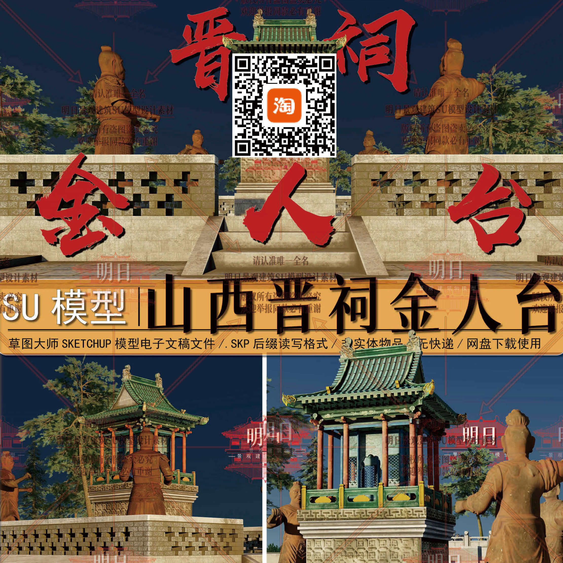 莲花楼模型-莲花楼模型促销价格、莲花楼模型品牌- 淘宝