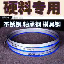 Imported fine tooth steel stainless steel bearing steel special band saw band saw band saw blade 35054115