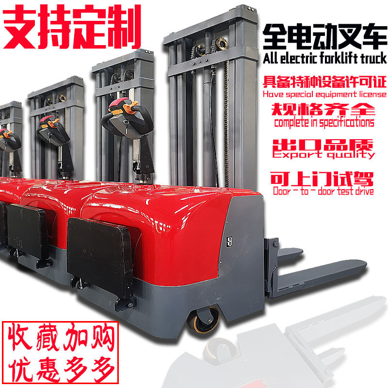 All-electric pile high truck hydraulic forklift lift truck loading and unloading car battery forklift forklift mini mini-ton 1 ton 2 tons
