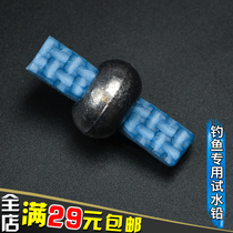 Fishing gear test water lead fishing bottom to find the bottom lead test water lead test water lead platform fishing bottom test lead drop 30 grams weight