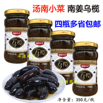 New product (Tang Nan dish) Nanjiang Wulan black olive 350g Chaoshan specialty Meizhou Hakka snack dish