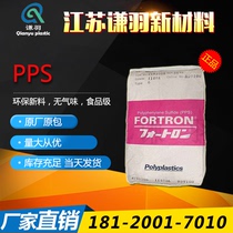PPS Japan Baoli P0813A High viscosity high temperature resistance and flame retardant automotive parts polyphenylene sulfide raw material