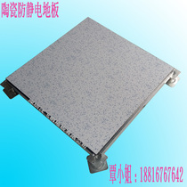 Anti-static floor with ceramic surface Ceramic electrostatic floor for office buildings Shenfei all-steel ceramic anti-static floor