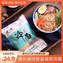 North Korean ethnic group in Meestuary Enzhu 380 gr This year 380 gr Each bag of Changchun Vegetables Bag with the same cold noodles