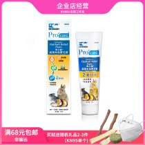  Dr Rabbit hair cream Papaya hair removal cream 50g Rabbit Chinchilla Dutch pig Hamster hair ball disease