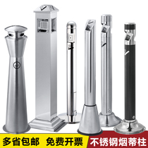Vertical ashtray outdoor outdoor cigarette butt collector Public places stainless steel ashtray column smoke extinguisher barrel suction