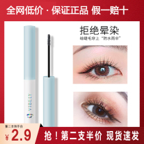 VIBELY eyelash raincoat stereotyped beating bottom mascara waterproof without fainting dense and dense slim roll of the Affordable Beginners