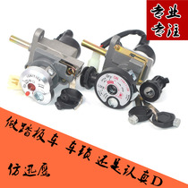 Imitation GY6 Scooter Xunying 125 Motorcycle Set Lock Xunying 4 Generation Electric Vehicle Electric Door Lock Head Lock Key Head