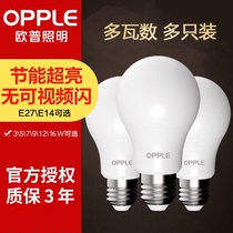 Op big screw led bulb household super bright lighting e27 energy saving lamp warm yellow white light 12W bulb high power