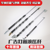 Advertising light box hydraulic rod air strut buffer pneumatic Rod advertising light box hydraulic support rod manufacturers