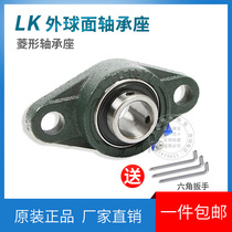 LK bearing diamond insert spherical bearings UCFL201 202 203 204 205 206 207