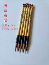 Laizhou Pen Factory Baode brand wolf tail and millipore pen watercolor painting special pen brush Four treasures of Wenfang