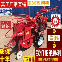 Small corn harvester Self-propelled single line corn harvester walking tractor cutting table multi-function agricultural household