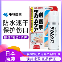 Japan Kokaolin liquid band-aid transparent quick-drying waterproof dressing wound breathable waterproof patch trumpet