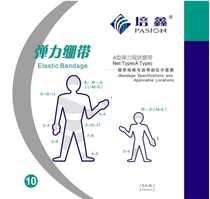 Peixin elastic bandage Peixin medical elastic mesh bandage soft breathable can be cut at Will 1-11