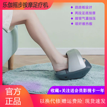 Xiaomi Lejia rocking step massage reflexology machine Foot health application Shiatsu Foot acupressure kneading and pressing feet Fully automatic