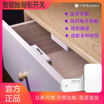Xiaomi has a product easy to lock treasure smart drawer cabinet switch drawer lock cabinet Lock No punch lock mobile phone APP remote control lock