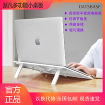 Spot Pifan multifunctional notebook bracket suspension cooling computer desk folding adjustable angle small table Board