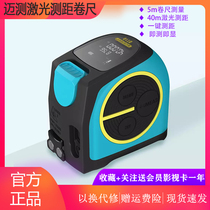 Xiaomi Mai measurement laser ranging tape measure box ruler Stainless steel ruler High-precision steel coil meter ruler Laser rangefinder