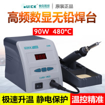 QUICK 236 constant temperature electric soldering iron 90W high power temperature control anti-static digital display lead-free electric welding table set