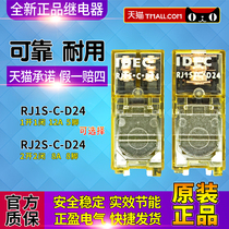 Izumi IDEC Small relay RJ1S-C-D24 RJ2S-C-D24 D12 RJ1V RJ2V optional