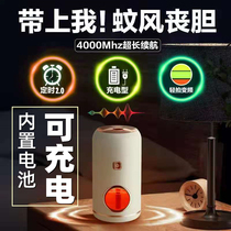 2021 new electronic smart USB rechargeable mosquito repellent artifact household car indoor dormitory adults Children Baby unplugged outdoor portable anti-mosquito repellent liquid water mosquito incense
