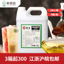 Ke Ji Sheng Xuan Genova fruit honey syrup 6kg barrel full box of 4 bottles of fruit lemon tea Jiangsu Zhejiang Shanghai and Anhui hot sale