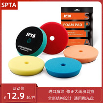 SPTA3 inch 5-inch 6-inch waxed sponge disc polished disc polishing machine self-adhesive scratch-off polishing tool sponge wheel
