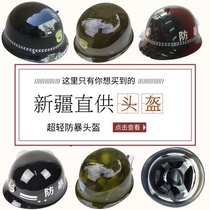 Xinjiang Security Riot Helmet Campus Watch Camouflated Security Helmet Hat PC Light Explosion Protection Protective Steel Armor Cap