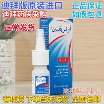 Dubai Otrivin Adults Adult Annasal Spire Nasal Spray Autaline Nasal Spray Dosing Spray Dosing Spray