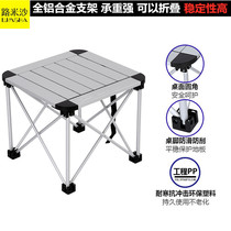 Outdoor portable folding table and chair picnic table super light stall table barbecue table car all aluminum alloy folding table