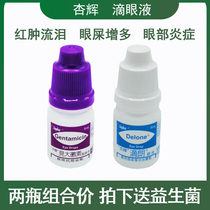 Apricot drops to see big microelement dog eye drops pet cat eye drops antibacterial anti-inflammatory to tear eyes