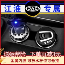 JAC Ruifeng S2 S3 S5 S7 R3 S4M3M4 car with led lights car ashtray double ashtray