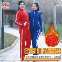 Chinese Dream Team Dream men and women red and blue winter plus velvet thickened warm cold jacket casual sports suit