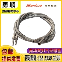Nanhua analyzer NHA-509 NHAT-610 exhaust gas dual exhaust pipe gasoline and diesel vehicle sampling tube sampling probe