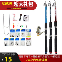Luya small sea pole super hard portable short section swing pole mini fishing rod throwing Rod long drop rock Rod sea pole equipment set