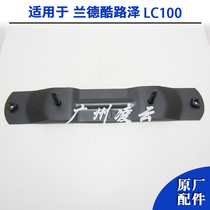 Suitable for Land Cruiser LC100 front bumper license plate bracket bracket fixing bracket