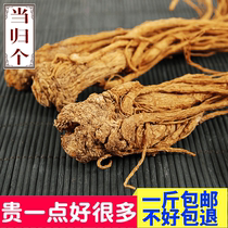 Minxian angelica Angelica all angelica Angelica whole Angelica 500 grams